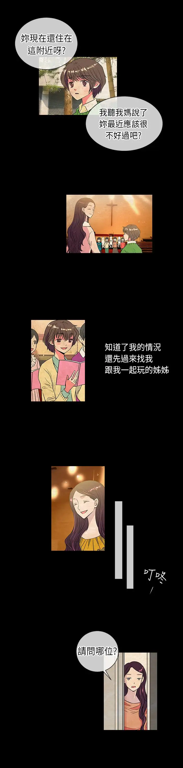 我有男友第14话