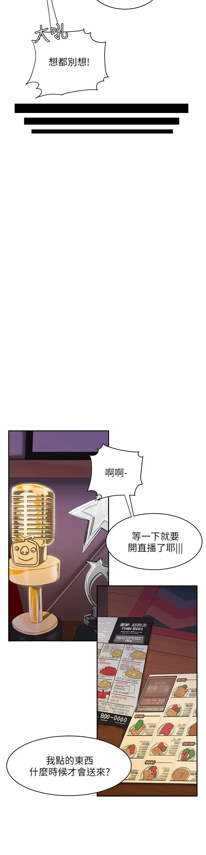 幸福外送员第16话-想被抽插的慾女