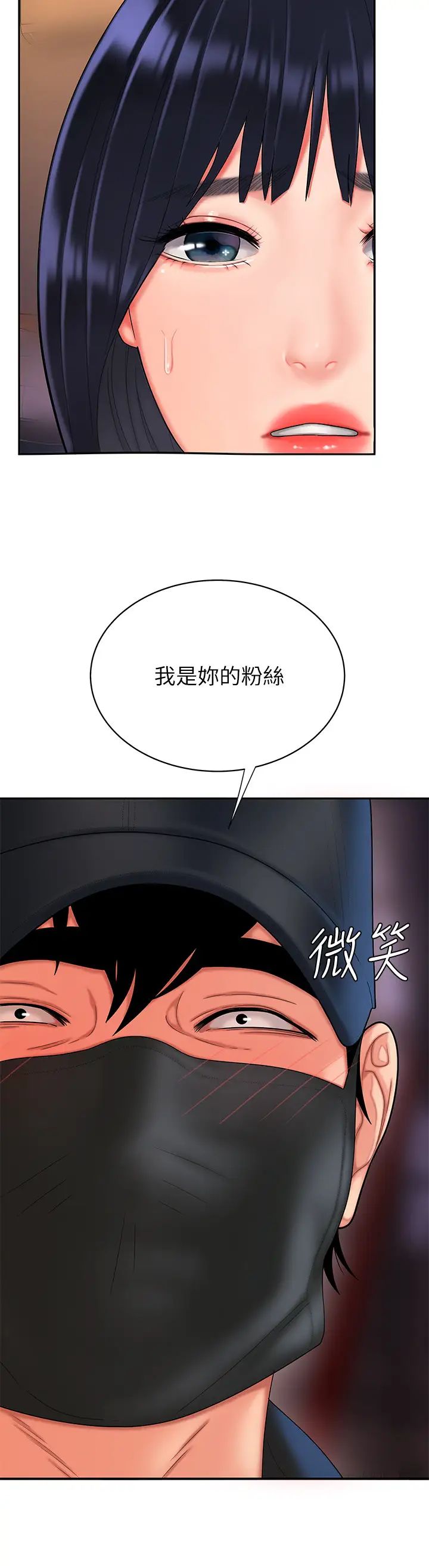 幸福外送員第16話-想被抽插的慾女