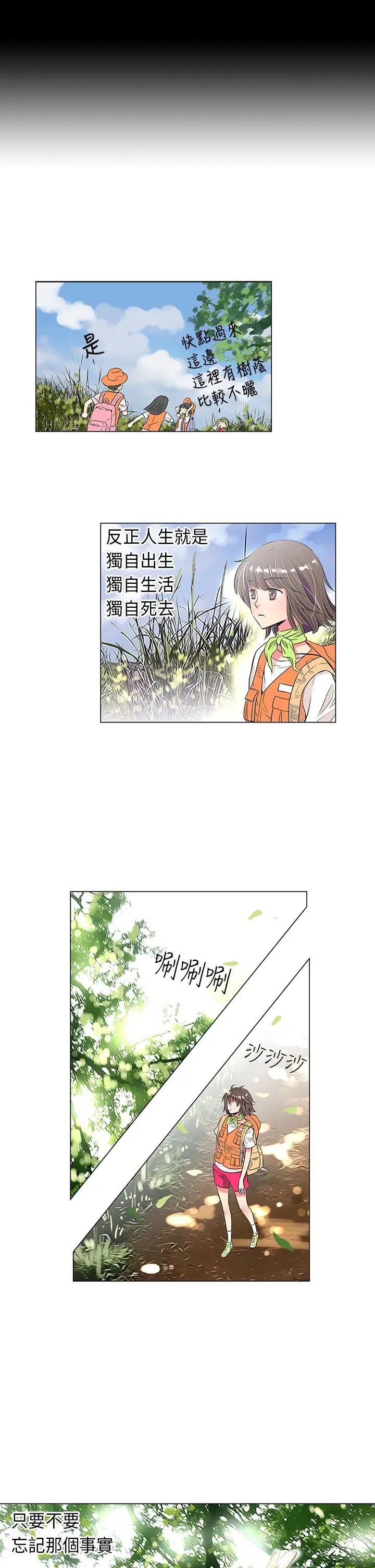 我有男友第14话