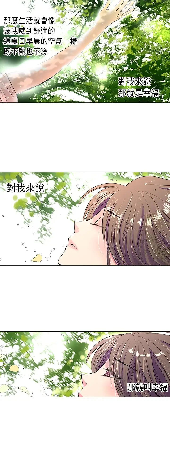 我有男友第14话