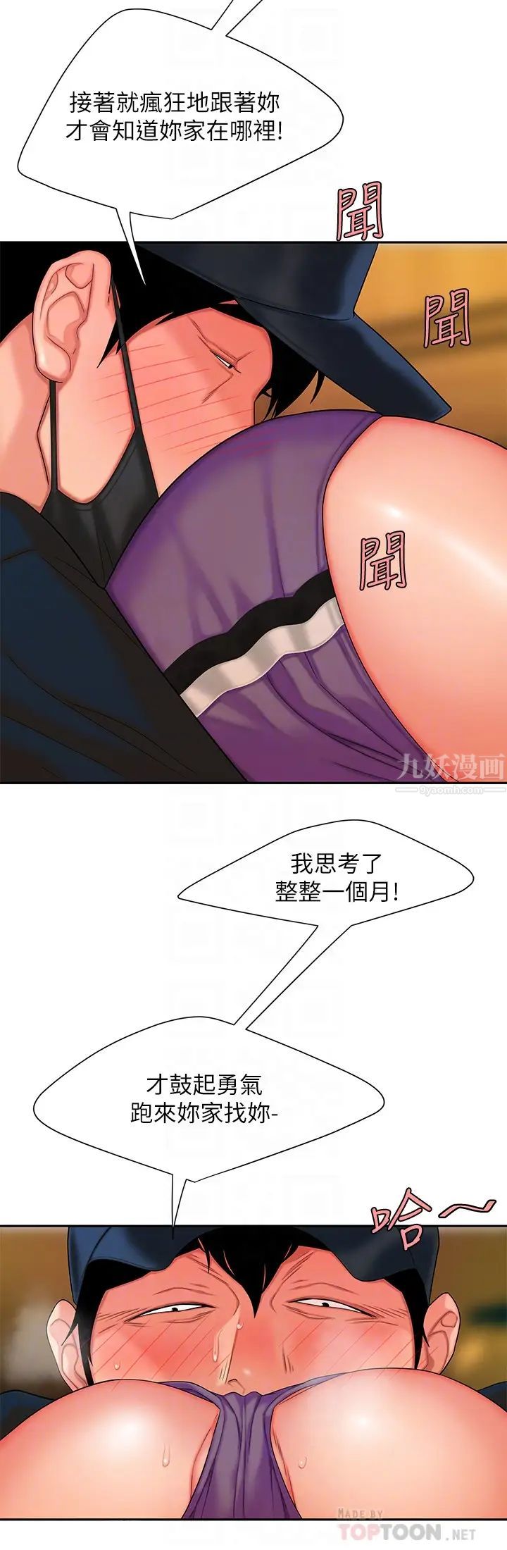 幸福外送员第17话-大胃王直播主的袭击事件