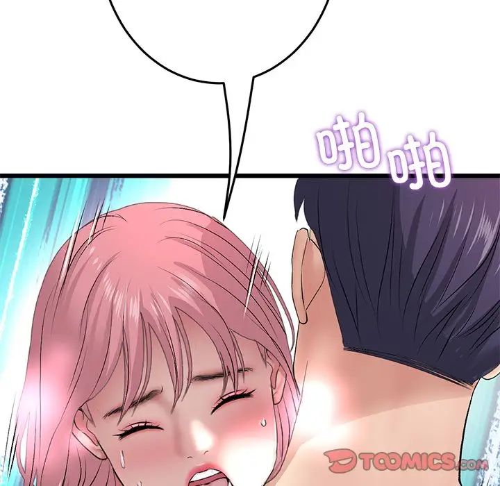 当初恋变成继母第26话