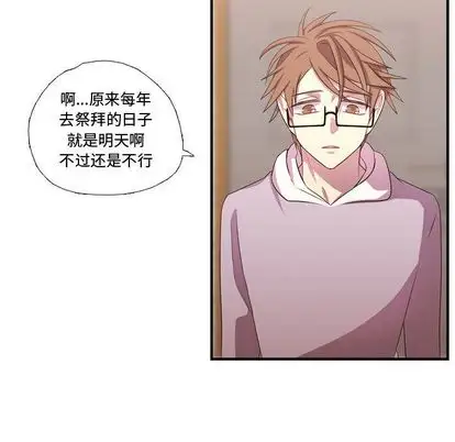 需要纯情第51章