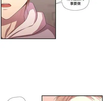 需要纯情第51章