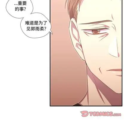 需要纯情第51章