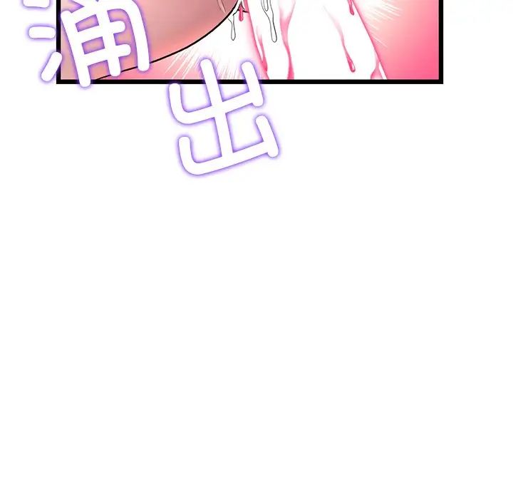 當初戀變成繼母第26話