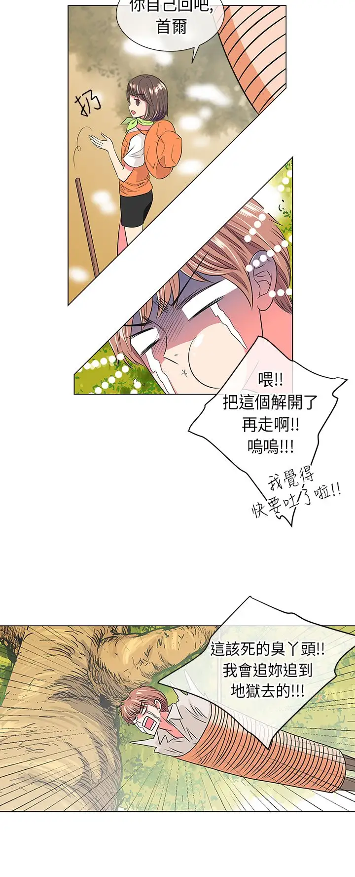 我有男友第15话