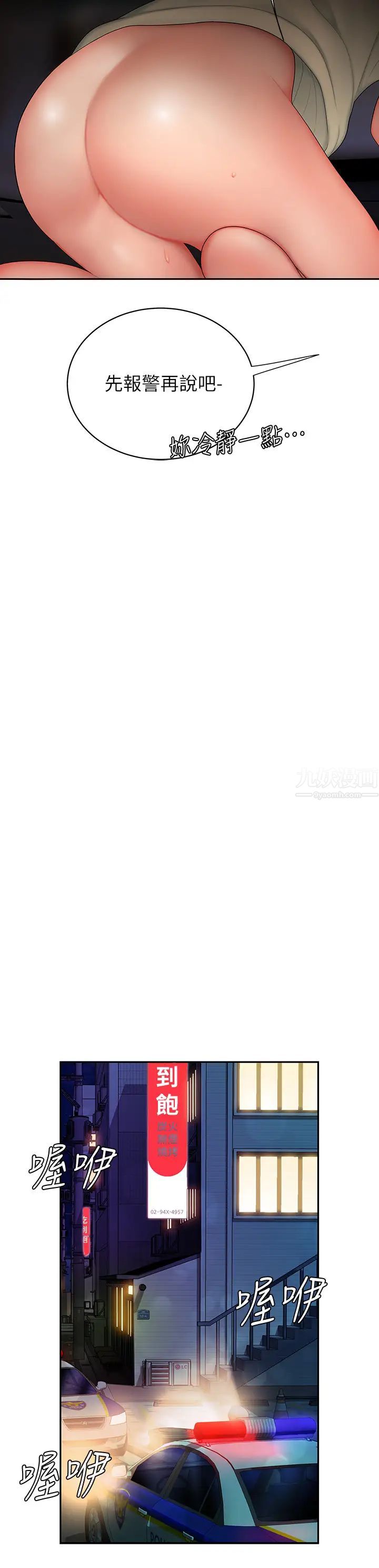 幸福外送员第17话-大胃王直播主的袭击事件