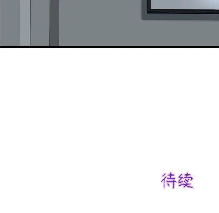 当初恋变成继母第26话