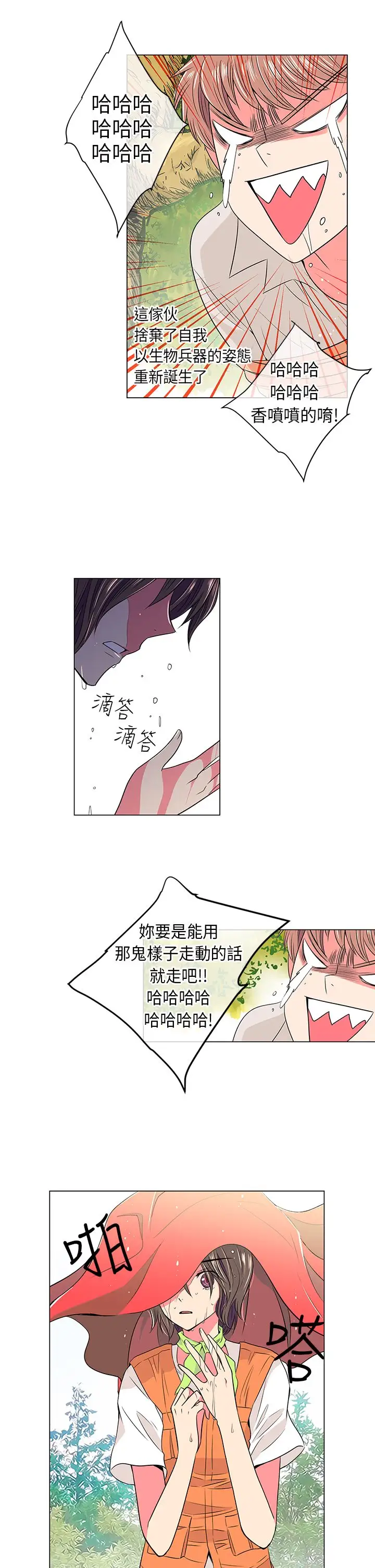 我有男友第15话