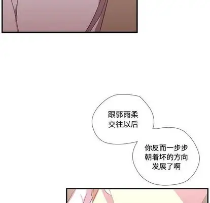 需要纯情第51章