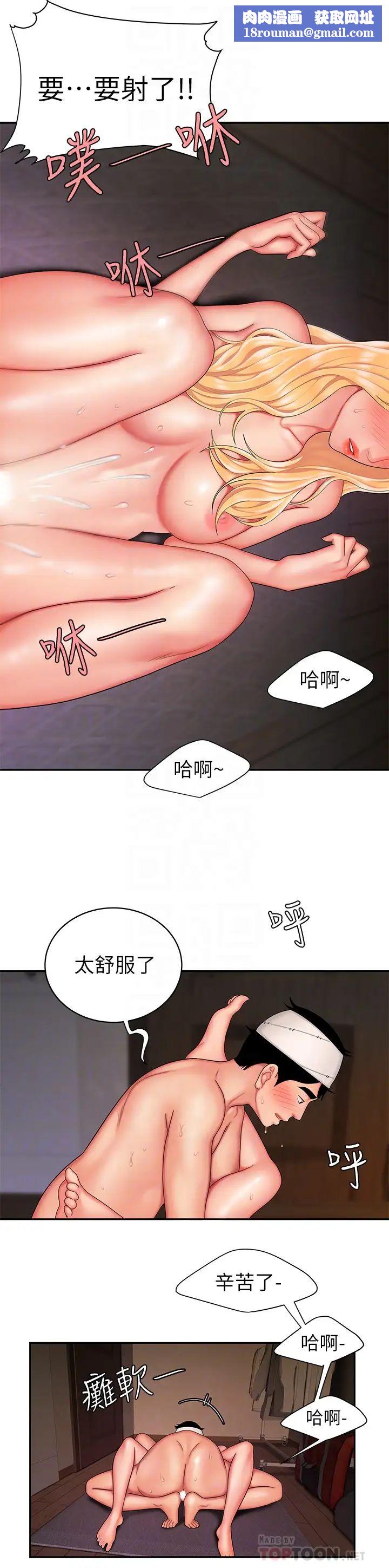 幸福外送员第18话-爱上身体交缠的男女