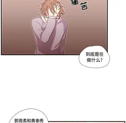 需要纯情第51章