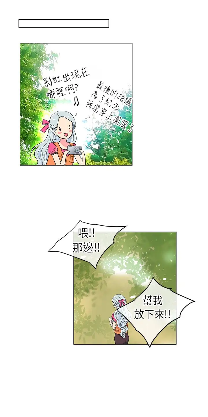 我有男友第16话