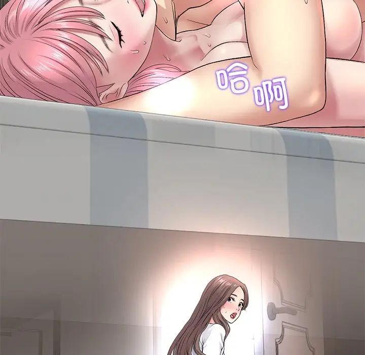 幸福外送员第19话-让人变得愉悦的胸部触感