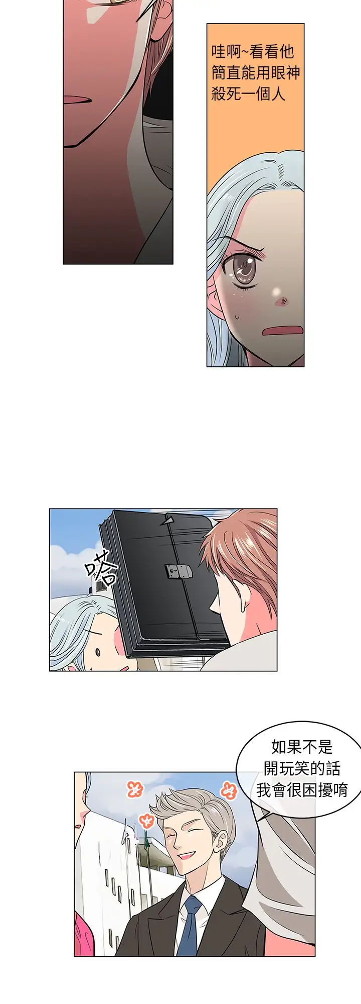 我有男友第16话