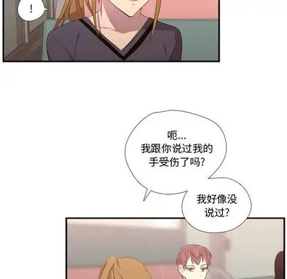 需要纯情第51章