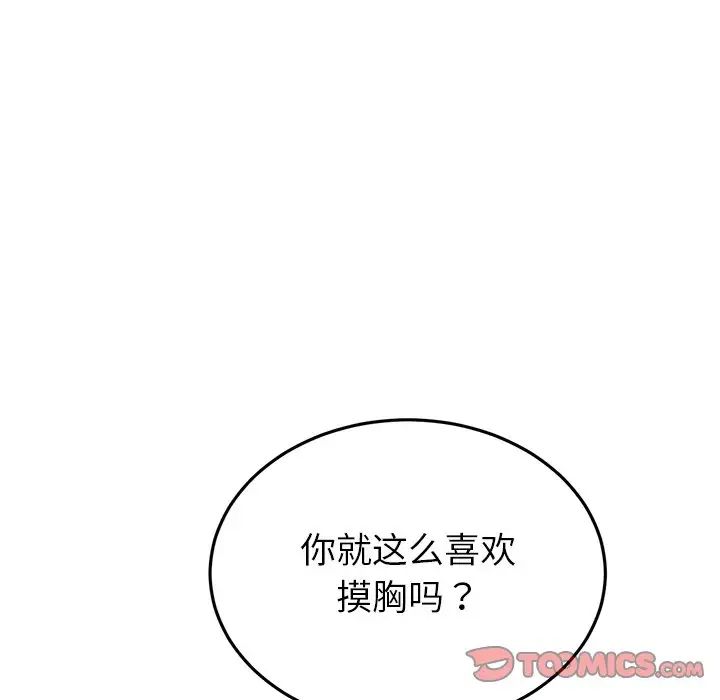 当初恋变成继母第27话