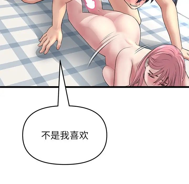 当初恋变成继母第27话