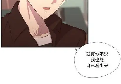 需要纯情第52章