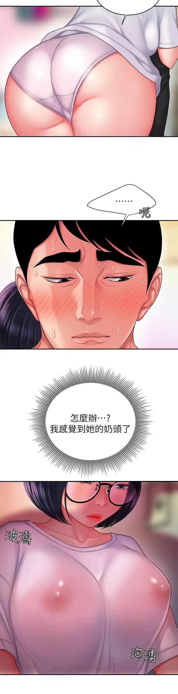 幸福外送員第19話-讓人變得愉悅的胸部觸感