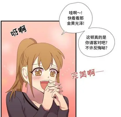 需要纯情第52章