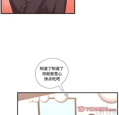 需要纯情第52章