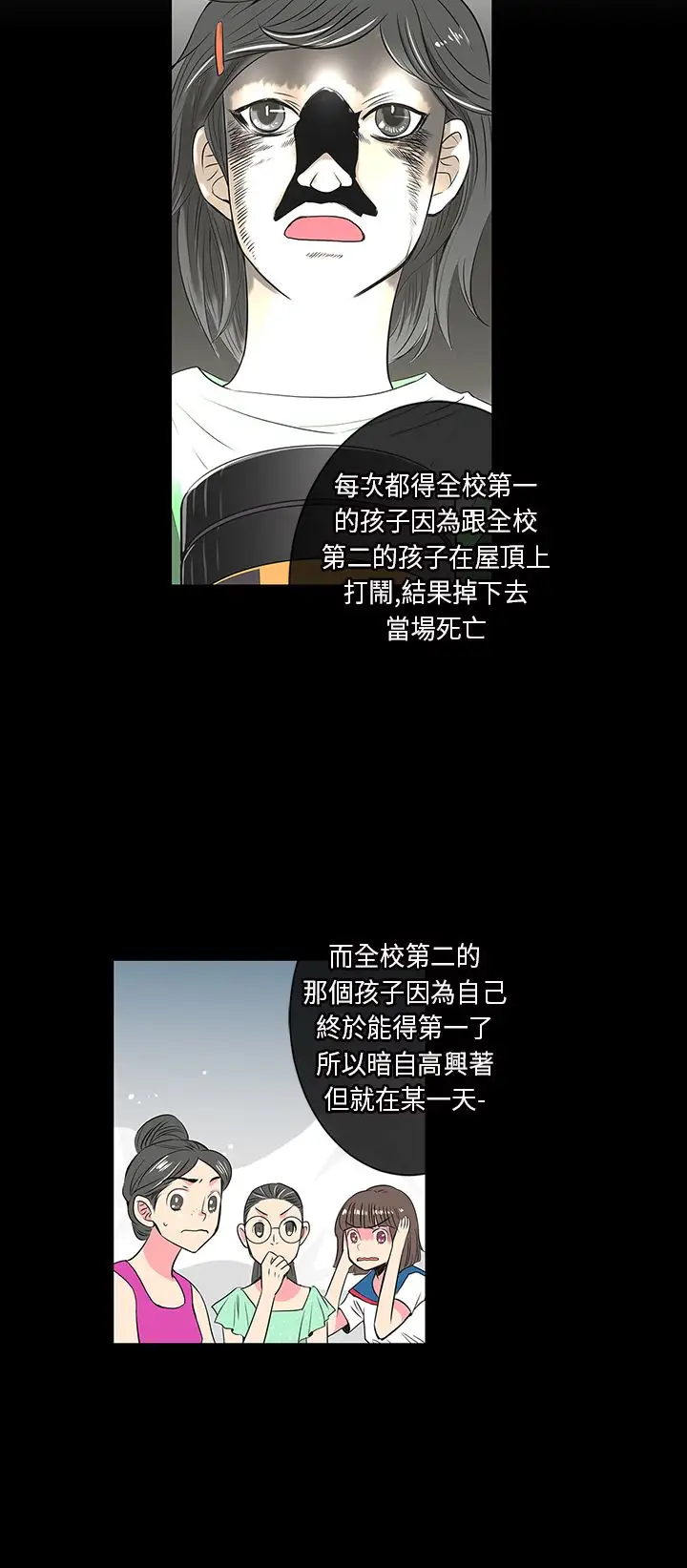 我有男友第17话