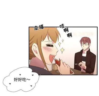 需要纯情第52章