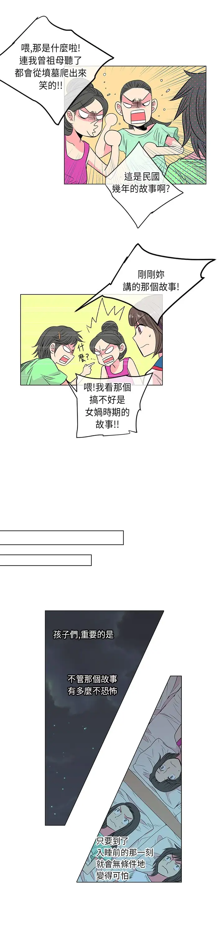 我有男友第17话