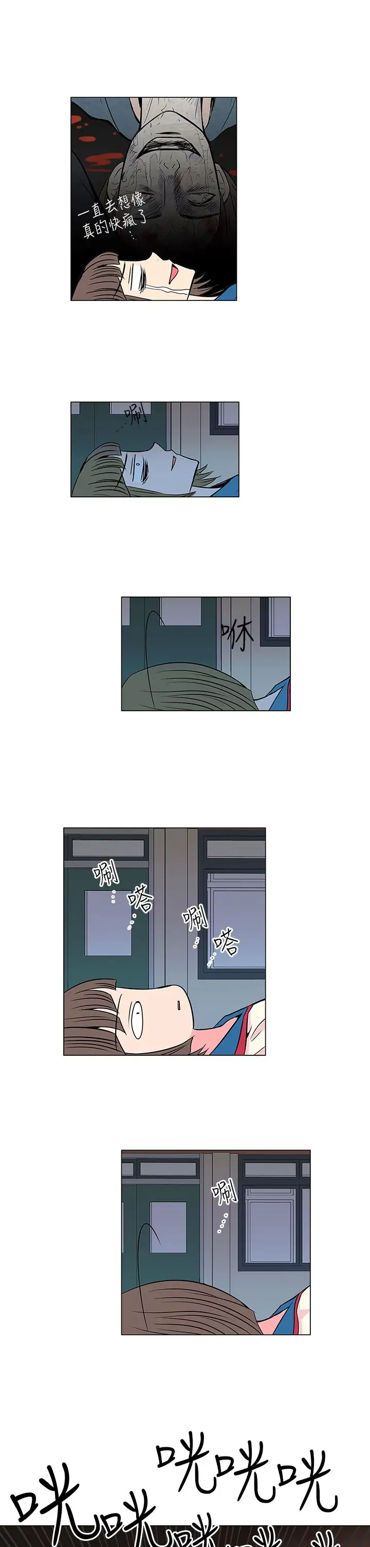 我有男友第17话