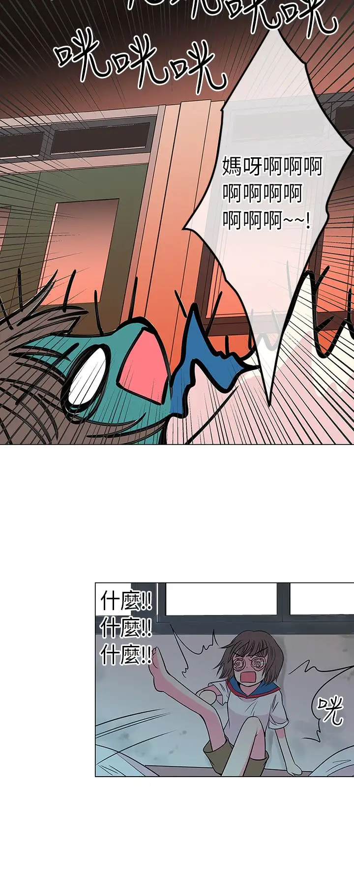 我有男友第17话