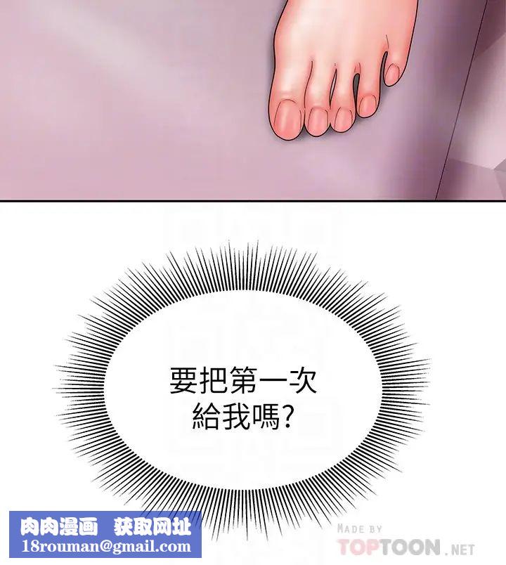 幸福外送员第20话-秀旻要把第一次献给我