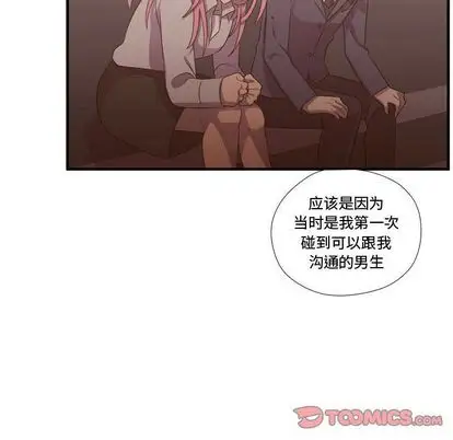 需要纯情第52章