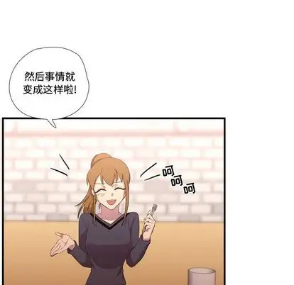 需要纯情第52章