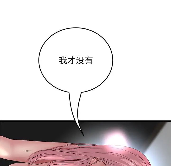 當初戀變成繼母第27話