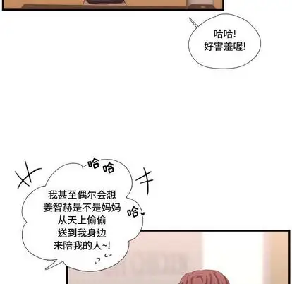 需要纯情第52章