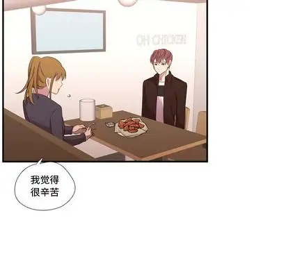 需要纯情第52章