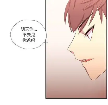 需要纯情第52章