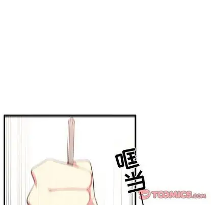 需要纯情第52章