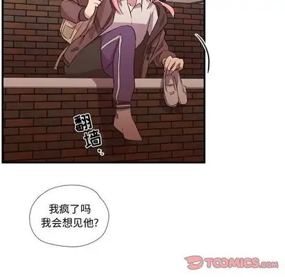 需要纯情第52章