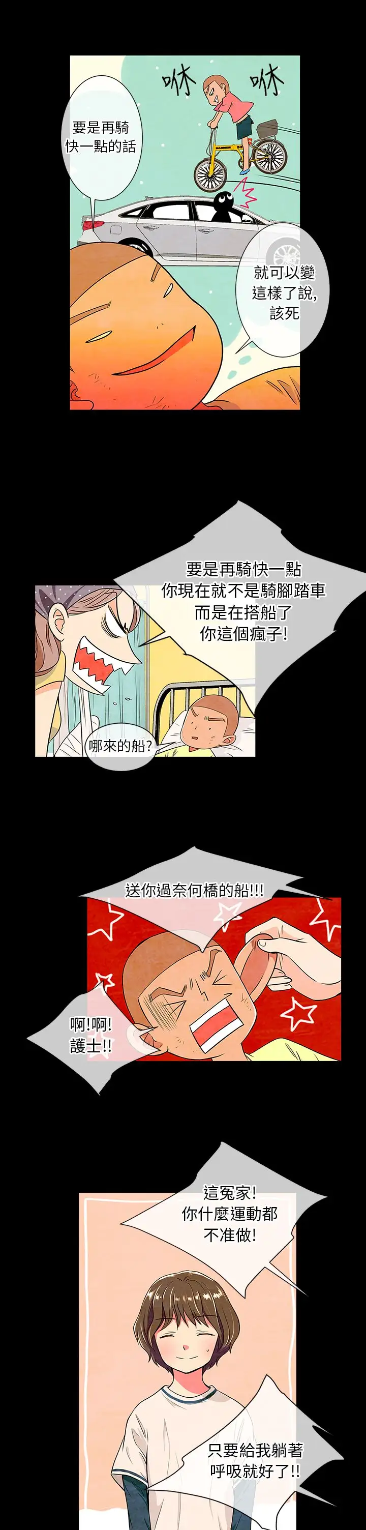 我有男友第19话