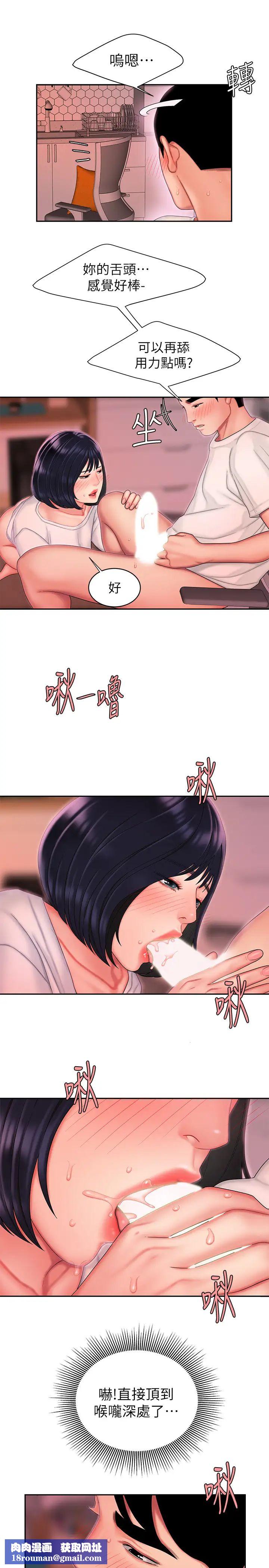 幸福外送員第21話-在路邊攤遇到中式料理老闆娘