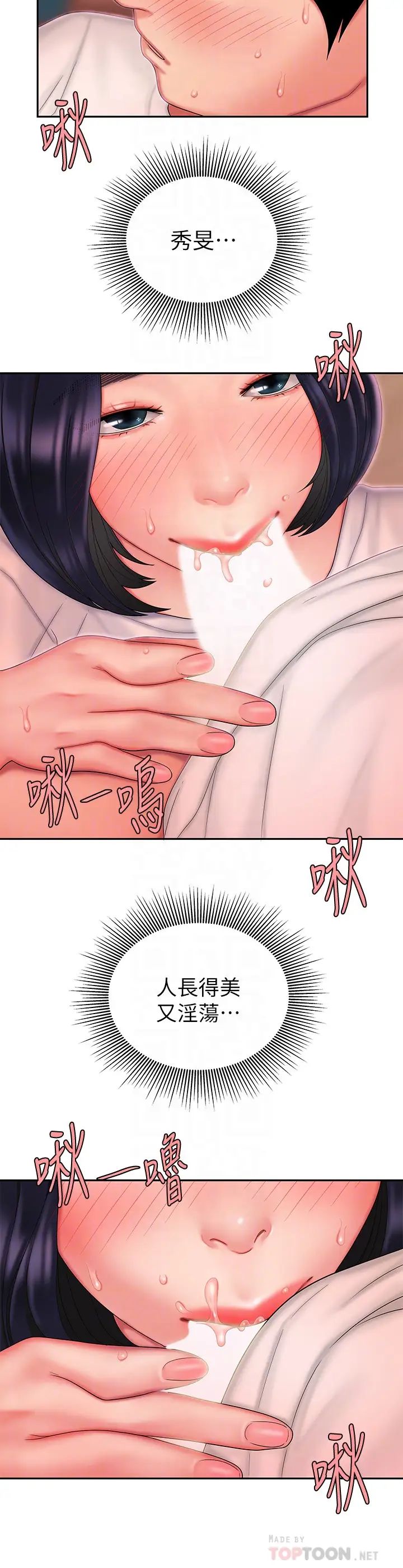 幸福外送员第21话-在路边摊遇到中式料理老闆娘