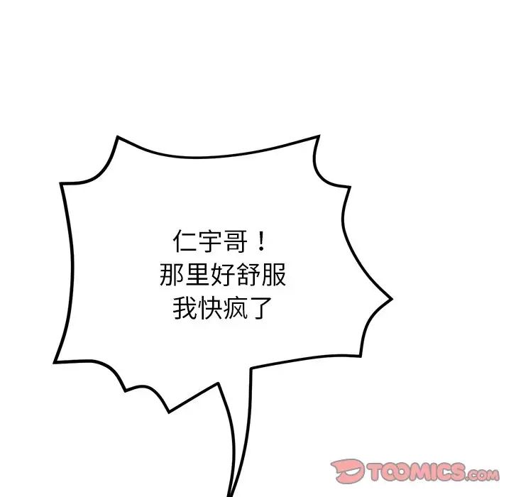 当初恋变成继母第27话