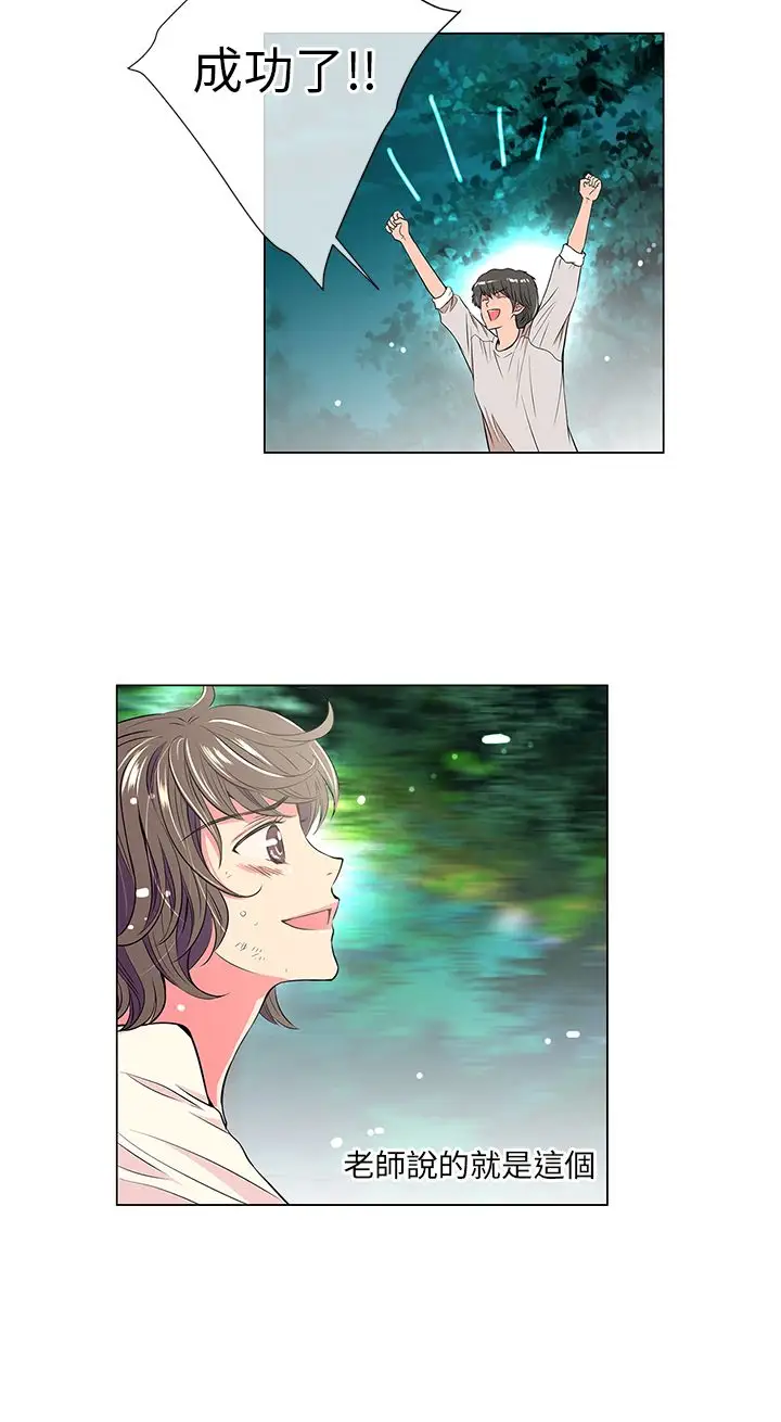 我有男友第19话