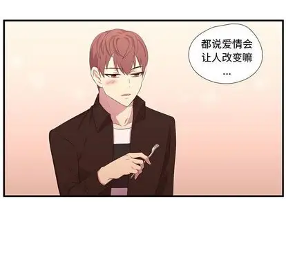 需要纯情第52章