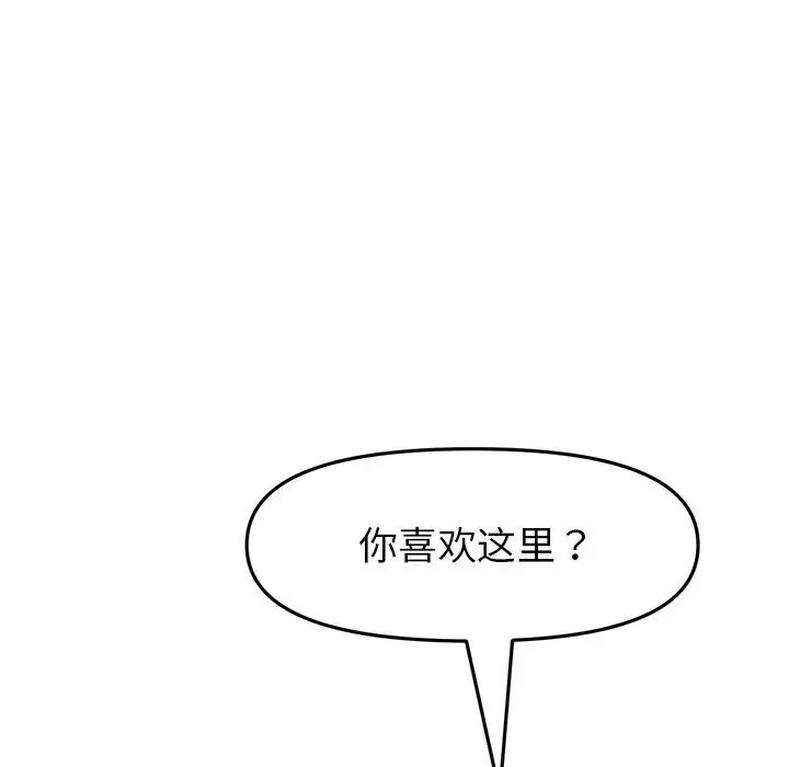 當初戀變成繼母第27話