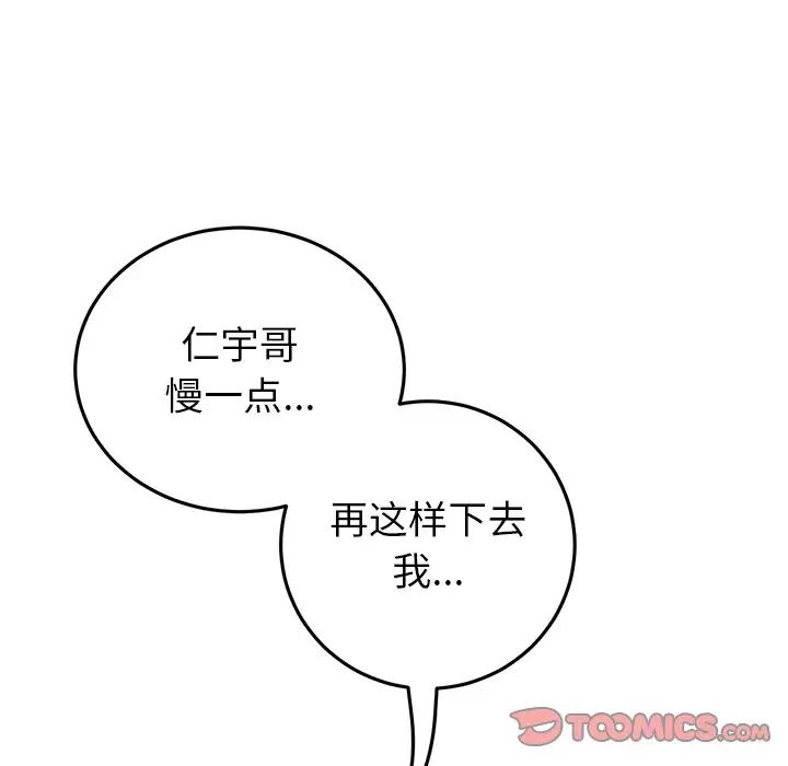 当初恋变成继母第27话